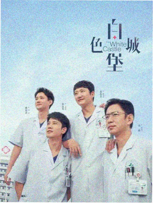雾港三年悬疑推理结构卡片封面
